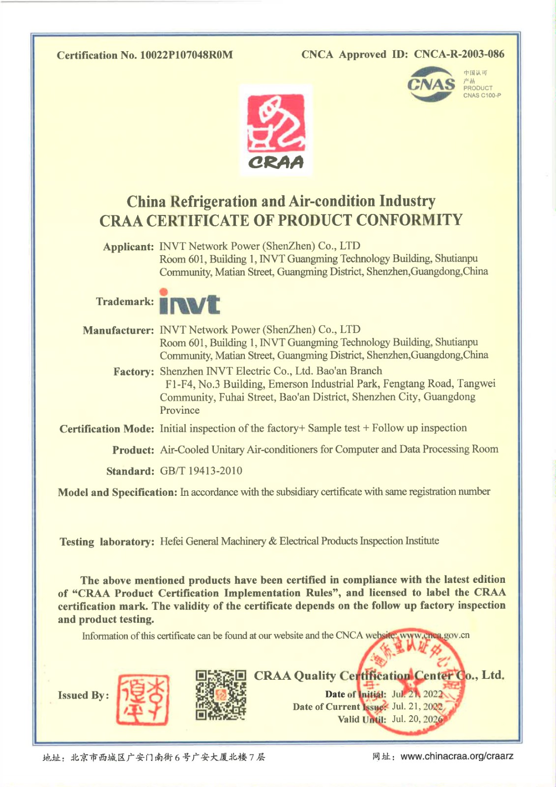 空调CRAA英文证书【有效期至2026年7月20日】_page-0001.jpg