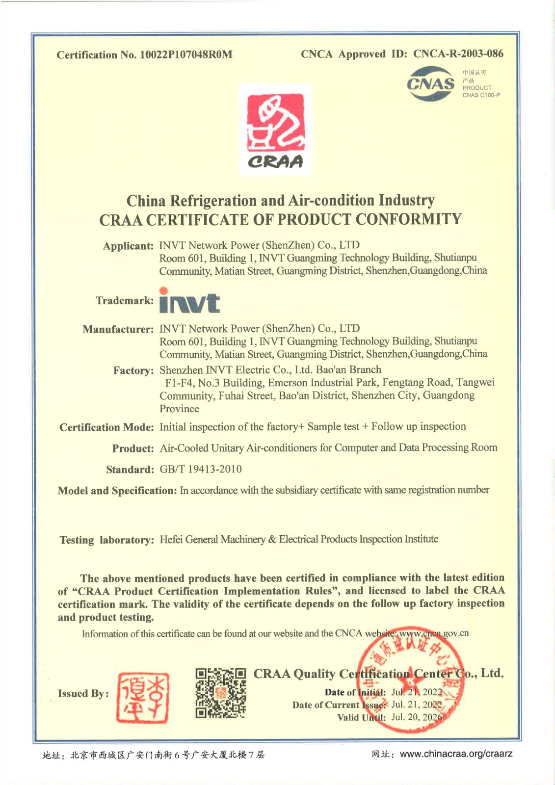 空调CRAA英文证书【有效期至2026年7月20日】_page-0001.jpg